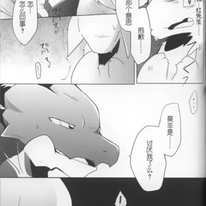 [Kemono No Koshikake (Azuma Minatu)] Kimi no Iro ni Somaritai!! [cn] – Gay Yaoi image 020.jpg
