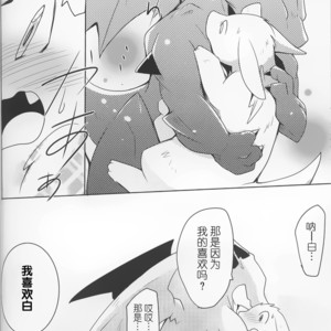 [Kemono No Koshikake (Azuma Minatu)] Kimi no Iro ni Somaritai!! [cn] – Gay Yaoi image 023.jpg