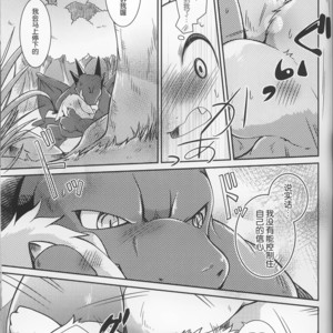 [Kemono No Koshikake (Azuma Minatu)] Kimi no Iro ni Somaritai!! [cn] – Gay Yaoi image 029.jpg