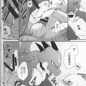 [Kemono No Koshikake (Azuma Minatu)] Kimi no Iro ni Somaritai!! [cn] – Gay Yaoi image 034.jpg