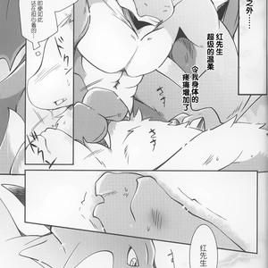 [Kemono No Koshikake (Azuma Minatu)] Kimi no Iro ni Somaritai!! [cn] – Gay Yaoi image 039.jpg