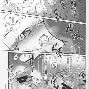 [Kemono No Koshikake (Azuma Minatu)] Kimi no Iro ni Somaritai!! [cn] – Gay Yaoi image 043.jpg