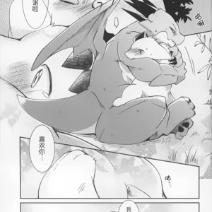 [Kemono No Koshikake (Azuma Minatu)] Kimi no Iro ni Somaritai!! [cn] – Gay Yaoi image 047.jpg