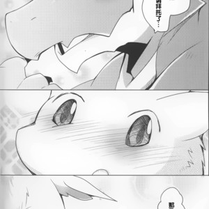 [Kemono No Koshikake (Azuma Minatu)] Kimi no Iro ni Somaritai!! [cn] – Gay Yaoi image 052.jpg