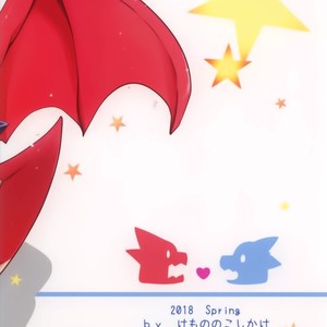 [Kemono No Koshikake (Azuma Minatu)] Kimi no Iro ni Somaritai!! [cn] – Gay Yaoi image 055.jpg