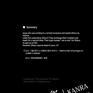 [Nalis (Nanami Noriko)] Kanra – Durarara dj [Eng] – Gay Yaoi image 005.jpg