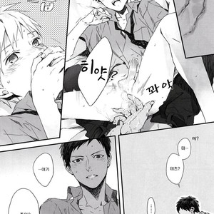 [inumog/ Fujino] Kuroko no Basket dj – Kimi to Issho no Kimochii [kr] – Gay Yaoi image 012.jpg