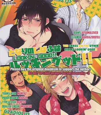 [Inukare (Inuyashiki)] Final Fantasy XV dj – Tonari no Shibafu wa Lookin’ Good!! [Eng] — 001