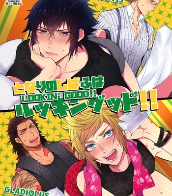 [Inukare (Inuyashiki)] Final Fantasy XV dj – Tonari no Shibafu wa Lookin’ Good!! [Eng] — 003