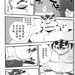 [Monstera (Kenn , Mato)] Kage no Konran [cn] – Gay Yaoi image 010.jpg