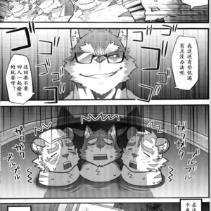 [Monstera (Kenn , Mato)] Kage no Konran [cn] – Gay Yaoi image 028.jpg