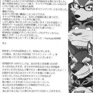 [Monstera (Kenn , Mato)] Kage no Konran [cn] – Gay Yaoi image 032.jpg