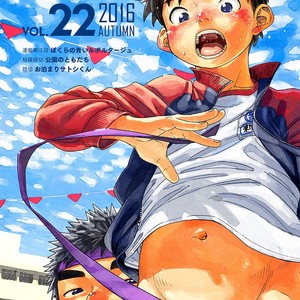 [Shounen Zoom (Shigeru)] Manga Shounen Zoom Vol. 22 [Eng] {desudesu} – Gay Yaoi image 001.jpg