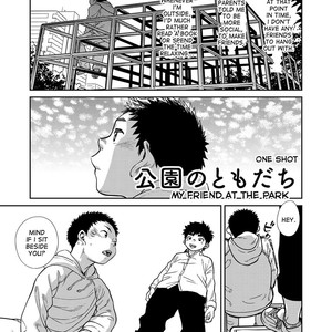 [Shounen Zoom (Shigeru)] Manga Shounen Zoom Vol. 22 [Eng] {desudesu} – Gay Yaoi image 021.jpg