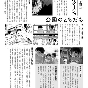 [Shounen Zoom (Shigeru)] Manga Shounen Zoom Vol. 22 [Eng] {desudesu} – Gay Yaoi image 047.jpg