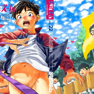 [Shounen Zoom (Shigeru)] Manga Shounen Zoom Vol. 22 [Eng] {desudesu} – Gay Yaoi image 050.jpg