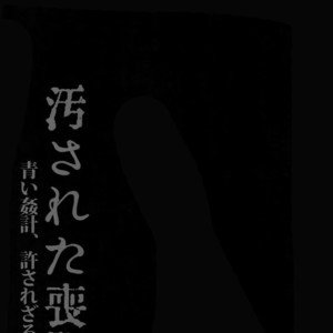[Jiku (Ichijiku)] Yogosareta Mofuku – Tiger & Bunny dj [JP] – Gay Yaoi image 002.jpg