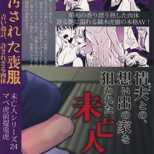 [Jiku (Ichijiku)] Yogosareta Mofuku – Tiger & Bunny dj [JP] – Gay Yaoi image 038.jpg