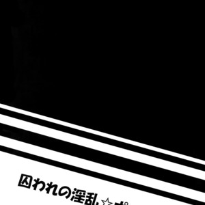 [Kometubu (Rittiri)] Toraware no Inran Pony – Shingeki no Kyojin dj [JP] – Gay Yaoi image 002.jpg