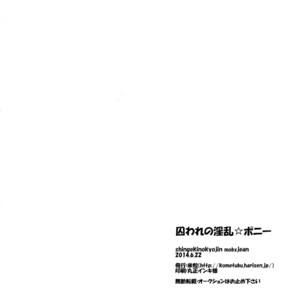 [Kometubu (Rittiri)] Toraware no Inran Pony – Shingeki no Kyojin dj [JP] – Gay Yaoi image 033.jpg
