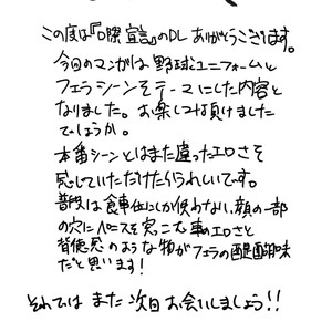 [Eichi Jijou (Takamiya)] Kousai Sengen -Okuchi no Koibito- | The Oral Declaration of Friendship -A Lover with a Mouth- [Eng] – Gay Yaoi image 059.jpg