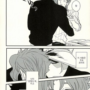 [Botton Benz] Animae dimidium meae 3.5 – Jojo dj [kr] — 4