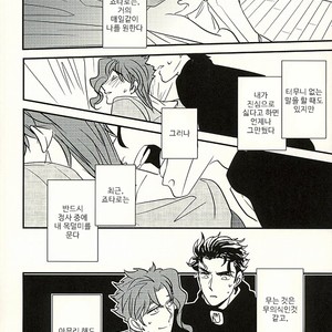 [Botton Benz] Animae dimidium meae 3.5 – Jojo dj [kr] — 8
