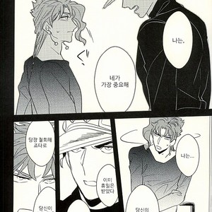 [Botton Benz] Animae dimidium meae 3.5 – Jojo dj [kr] — 12