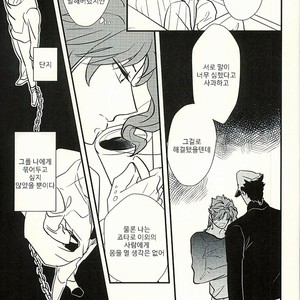 [Botton Benz] Animae dimidium meae 3.5 – Jojo dj [kr] — 17