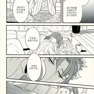[Botton Benz] Animae dimidium meae 3.5 – Jojo dj [kr] — 18