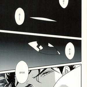 [Botton Benz] Animae dimidium meae 3.5 – Jojo dj [kr] — 023