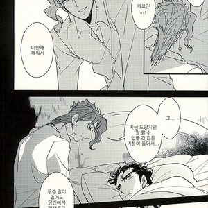 [Botton Benz] Animae dimidium meae 3.5 – Jojo dj [kr] — 024