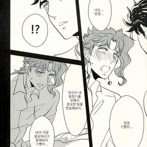 [Botton Benz] Animae dimidium meae 3.5 – Jojo dj [kr] — 026