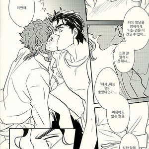 [Botton Benz] Animae dimidium meae 3.5 – Jojo dj [kr] — 028