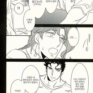 [Botton Benz] Animae dimidium meae 3.5 – Jojo dj [kr] — 030