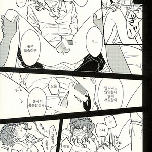 [Botton Benz] Animae dimidium meae 3.5 – Jojo dj [kr] — 035