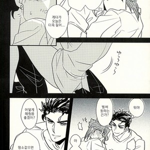 [Botton Benz] Animae dimidium meae 3.5 – Jojo dj [kr] — 038