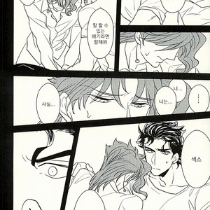[Botton Benz] Animae dimidium meae 3.5 – Jojo dj [kr] — 044