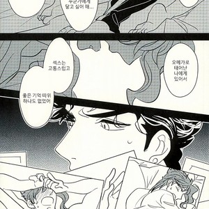[Botton Benz] Animae dimidium meae 3.5 – Jojo dj [kr] — 045