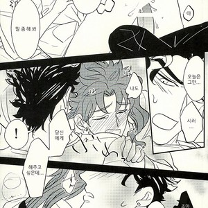 [Botton Benz] Animae dimidium meae 3.5 – Jojo dj [kr] — 049