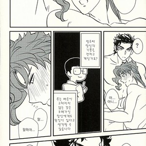[Botton Benz] Animae dimidium meae 3.5 – Jojo dj [kr] — 056