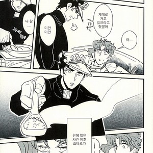 [Botton Benz] Animae dimidium meae 3.5 – Jojo dj [kr] — 059