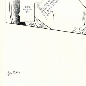 [Botton Benz] Animae dimidium meae 3.5 – Jojo dj [kr] — 064