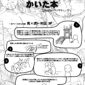 [5UP (Tanba KUROmame)] RE.5UP – Tiger & Bunny dj [JP] – Gay Yaoi image 037.jpg