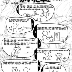 [5UP (Tanba KUROmame)] RE.5UP – Tiger & Bunny dj [JP] – Gay Yaoi image 047.jpg