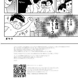 [NUM (Nonta)] Buraza konfyuujon! – Osomatsu-san dj [JP] – Gay Yaoi image 031.jpg