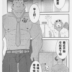 [Koedame (Sei Torao)] NON CATTLE 2 [cn] – Gay Yaoi image 002.jpg