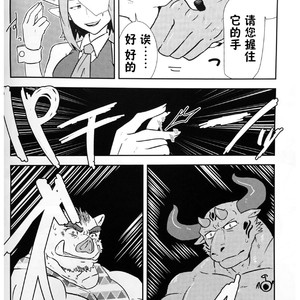 [Koedame (Sei Torao)] NON CATTLE 2 [cn] – Gay Yaoi image 011.jpg