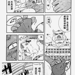 [Koedame (Sei Torao)] NON CATTLE 2 [cn] – Gay Yaoi image 014.jpg