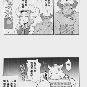 [Koedame (Sei Torao)] NON CATTLE 2 [cn] – Gay Yaoi image 029.jpg